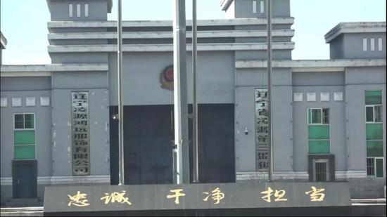  辽宁凌源第三监狱监区大门。 新京报记者孙旗 摄